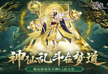 梦道（0.1折免费版）线下福利活动