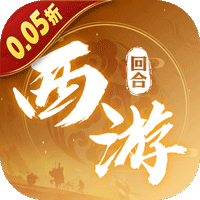 热血暗黑（0.05折经典回合）单日大额活动