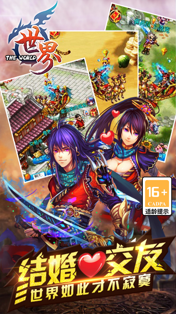世界Online礼包＆累充
