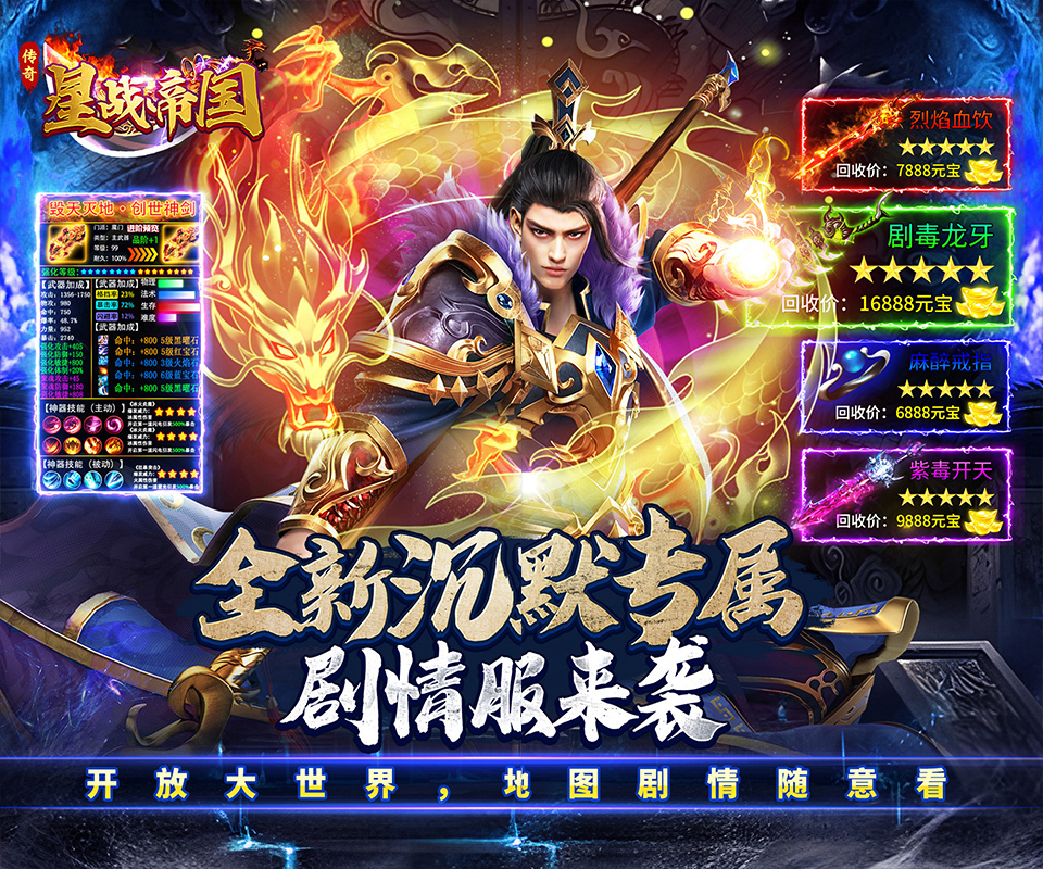 星战帝国（新年狂欢专属沉默）