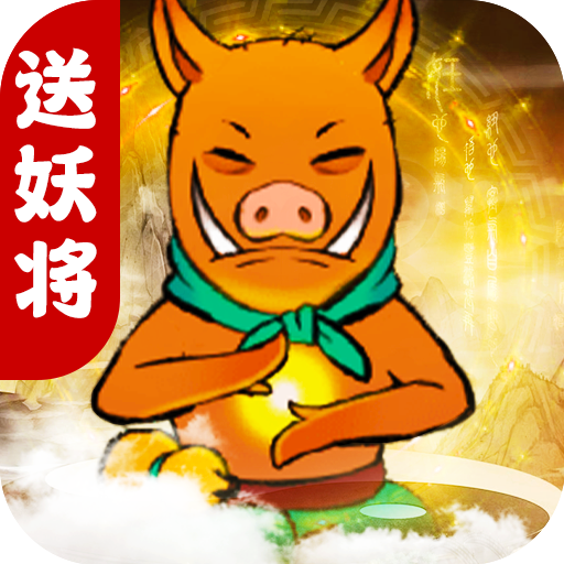 六界王者-活动