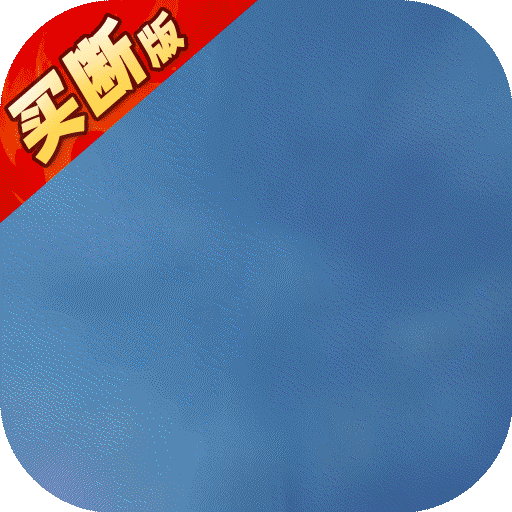 九州江湖情买断版累充
