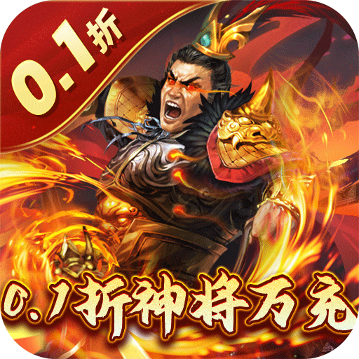  蜂鸟五虎将（闯关提充0.1折版）线下活动