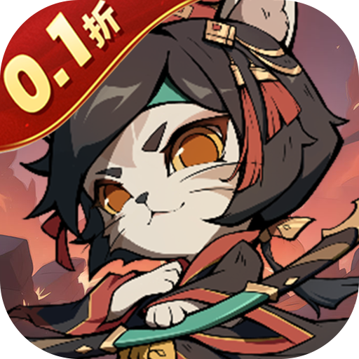 猫三国首发限时充值活动