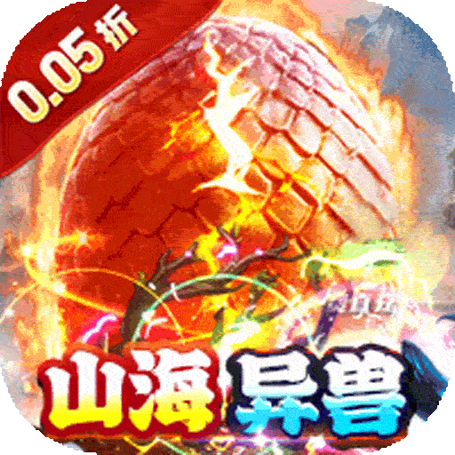 龙神之光（0.05折买断爆爽版）单日大额福利